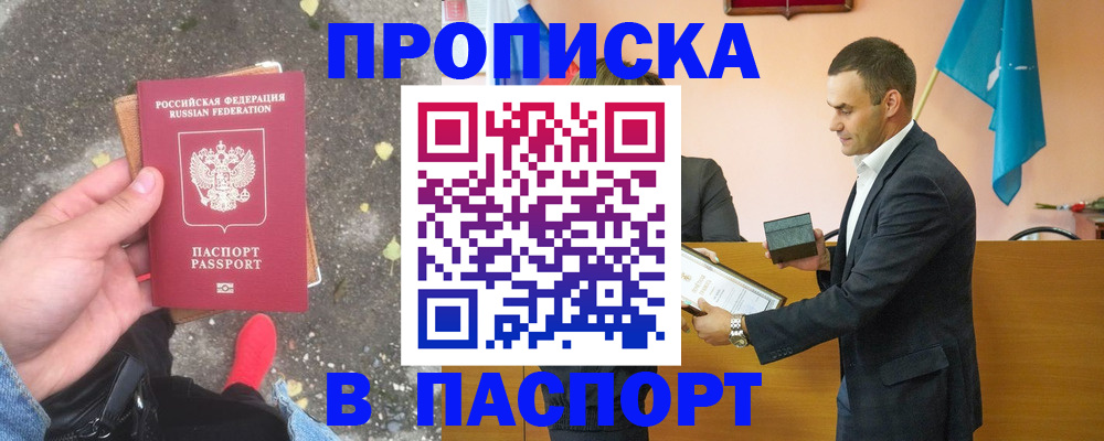 регистрация для школы в Павлово