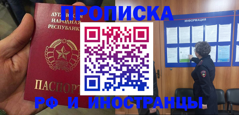 временная регистрация в квартире в Павлово